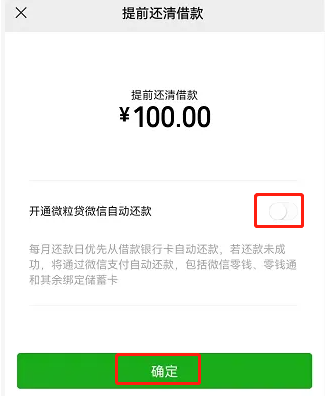 微粒贷分期20个月可以一次还五个月吗