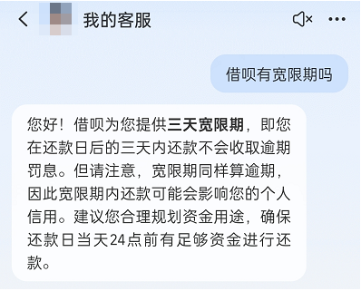 网贷还款哪个有宽限期 网贷还款哪个有宽限期
