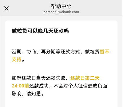 网贷还款哪个有宽限期 网贷还款哪个有宽限期