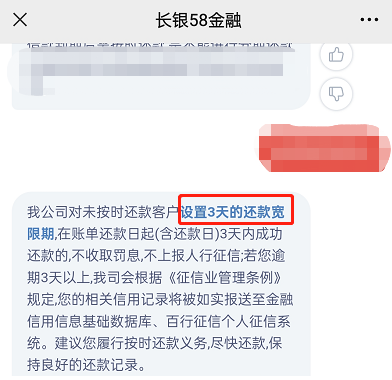 网贷还款哪个有宽限期 网贷还款哪个有宽限期