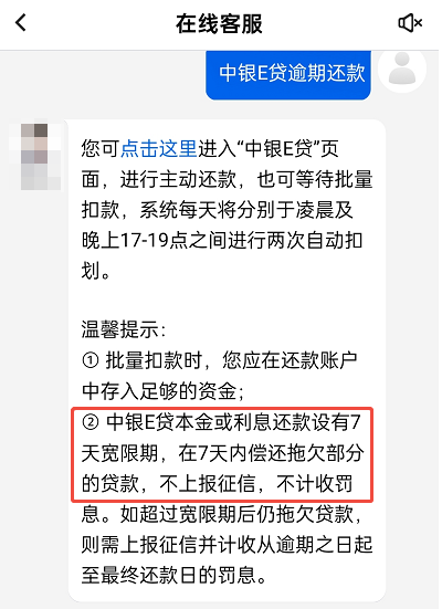 网贷还款哪个有宽限期 网贷还款哪个有宽限期