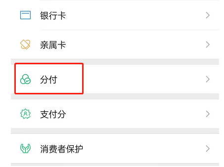 微信备用金人人8000怎么开通