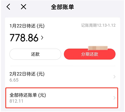 京东白条无法提前还款怎么办 京东白条无法提前还款怎么办