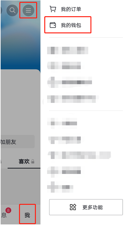 抖音月付的钱怎么提现到微信 抖音月付的钱怎么提现到微信