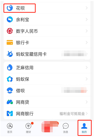 花呗怎么借钱出来到银行卡 花呗怎么借钱出来到银行卡