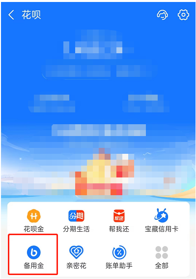 花呗怎么借钱出来到银行卡 花呗怎么借钱出来到银行卡