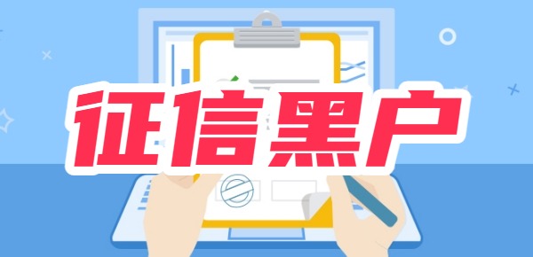 征信黑户急需借款五千