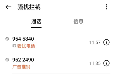 954开头的七位数号码是什么号码