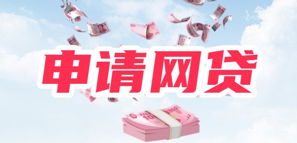 黑户烂户申请2025网贷