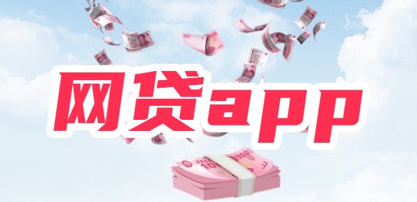 十大不看征信正规网贷app