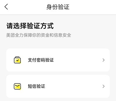 美团月付是什么怎么关闭