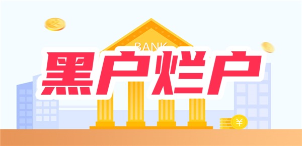 2025黑户烂户申请1000