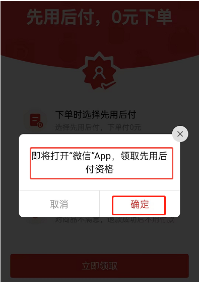 拼多多先用后付怎么看剩余额度