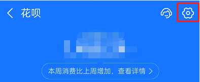 备用金和花呗合并了怎么取消