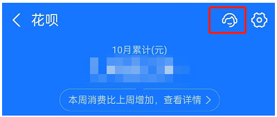 花呗怎样提前还款全部还清