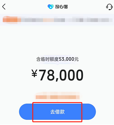 抖音放心借怎么申请