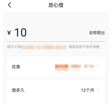 抖音放心借怎么申请