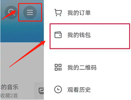 抖音放心借怎么关闭
