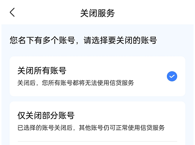 抖音放心借怎么关闭