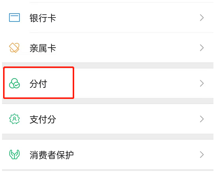 分付怎么借钱出来到微信 分付怎么借钱出来到微信