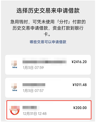 分付怎么借钱出来到微信 分付怎么借钱出来到微信