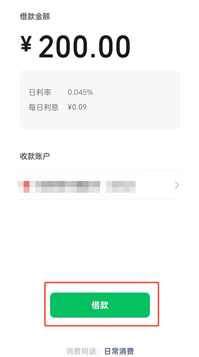 分付怎么借钱出来到微信 分付怎么借钱出来到微信