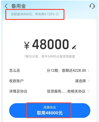 花呗怎么提现出来