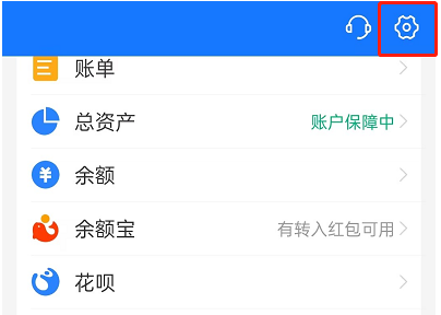 花呗扣款顺序怎么设置