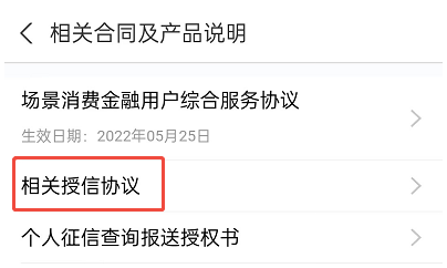 马上消费金融是花呗还是借呗
