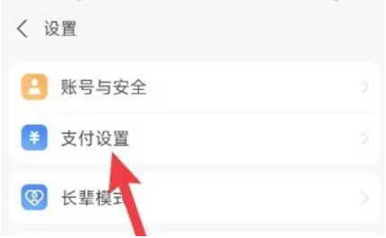 借呗怎么关闭自动扣款