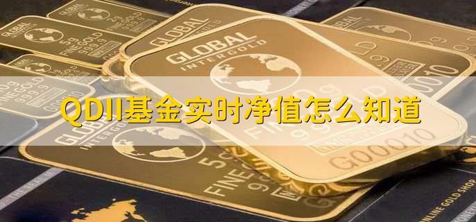 2023qdii基金春节有收益吗，有